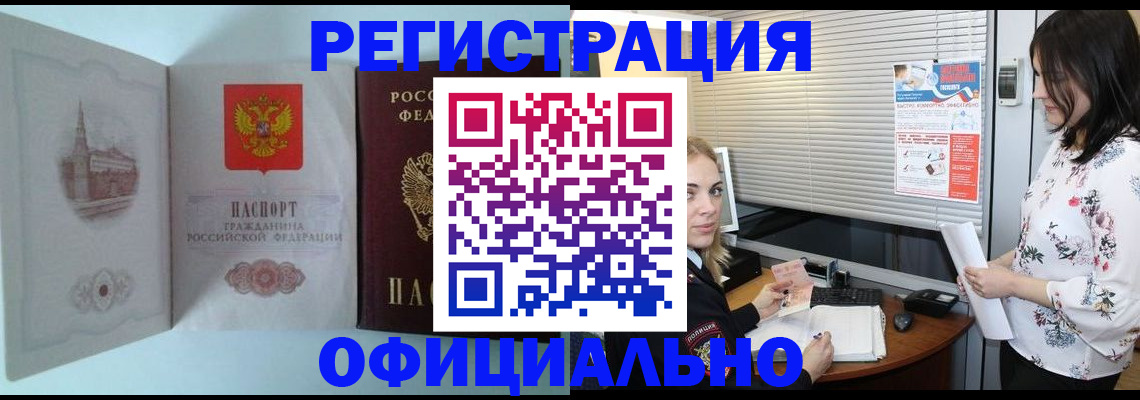 временная регистрация поиск в Дудинке