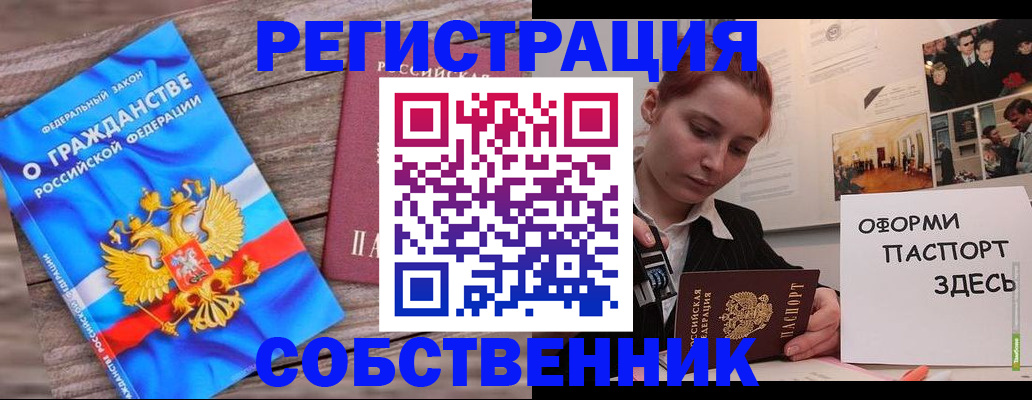 миграционный учет в Дудинке